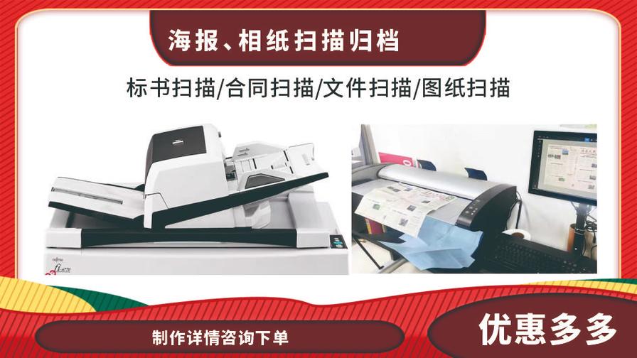 打印店图文设计与制作服务介绍