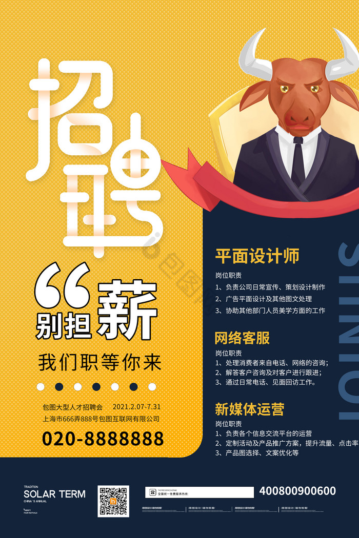 卡通校园图文设计制作的魅力与实践