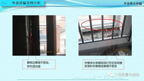 知名集团项目优秀施工做法与设计缺陷图文解析报告