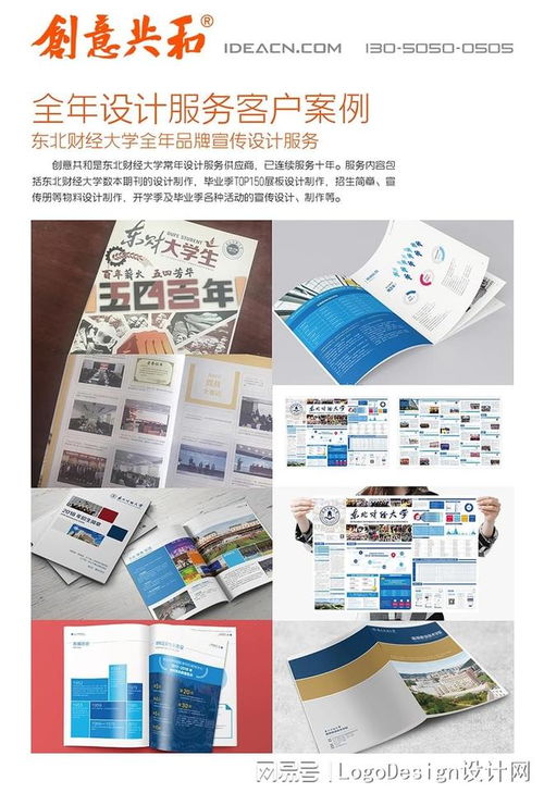 大连知名图文设计公司推荐 以品牌化思维驱动，让卓越图文设计真正落地