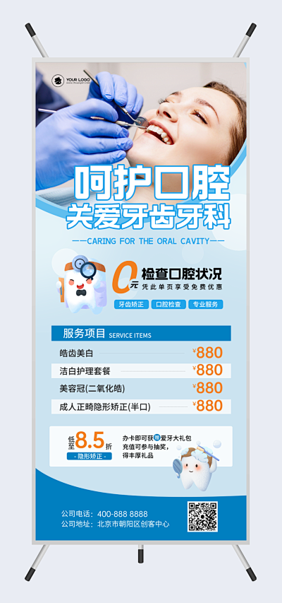 医疗保健视觉设计 从模板到素材，创客贴一站式解决方案