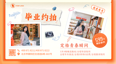 毕业留念名片设计 用PN1-FM1模板，轻松打造专属青春印记