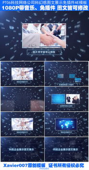 图文展示模板 红动网上的设计素材与制作指南