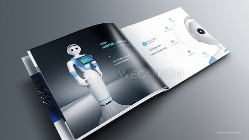 AI人工智能产品画册设计方案 从技术到视觉的融合之道