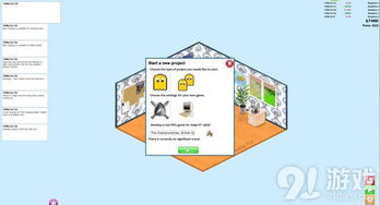 游戏开发者图文教程 攻略游戏开发设计篇——图文设计制作