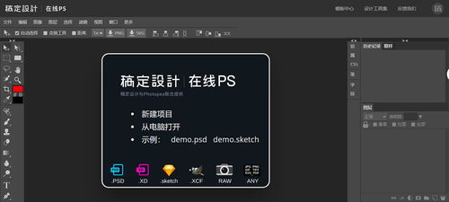 赶紧收藏！超好用的在线PS与图文设计网站及App推荐